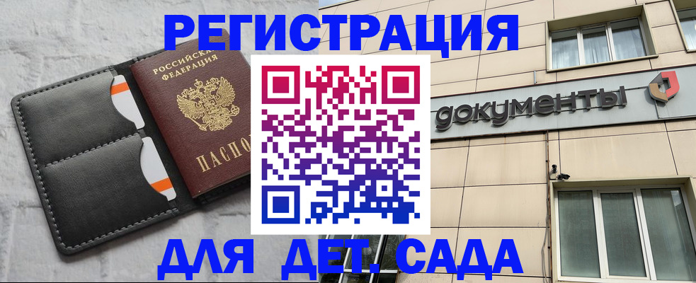 где прописаться в Солнечногорске