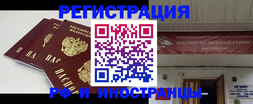 временная регистрация для всех в Солнечногорске