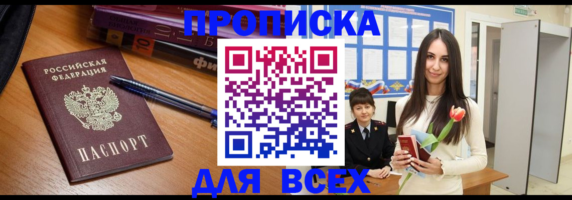 временная регистрация собственник в Солнечногорске