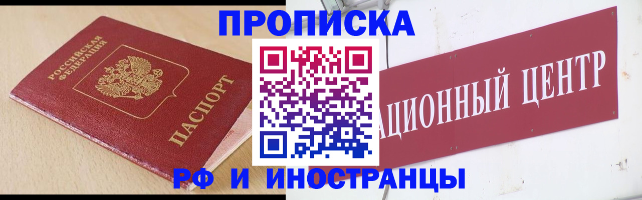 временная регистрация поиск в Солнечногорске
